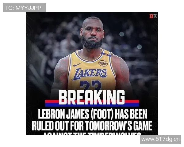 湖人队仍在适应詹姆斯缺席的比赛影响力分析