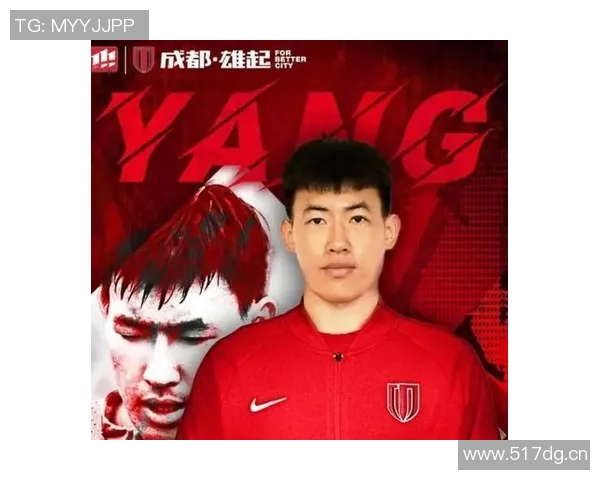 蓉城足球面临体系重建新教练如何应对三中卫挑战